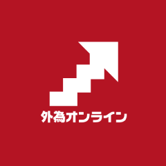 外為オンライン
