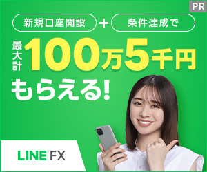 LINE FX