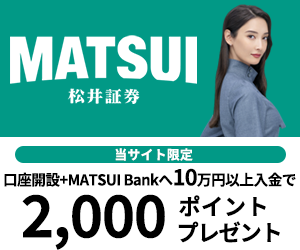 松井証券