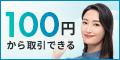 松井証券のFX