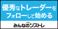 みんなのシストレ