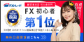SBI FXトレード