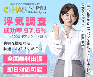 HAL探偵社
