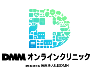 DMMオンラインクリニック