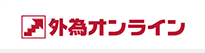 外為オンライン