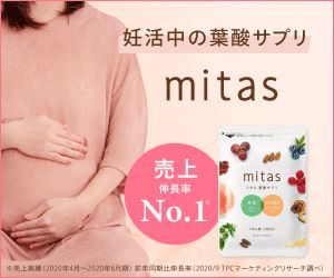 mitas（ミタス）
