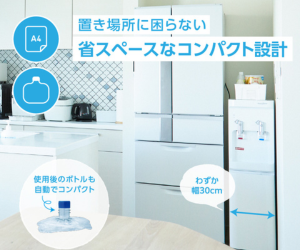 コスモウォーター