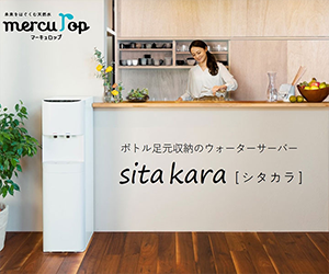 マーキュロップ