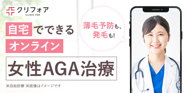 クリニックフォア