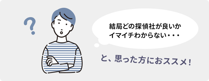 結局どのクリニックが良いかイマイチ分からない…と、思った方におススメ！
